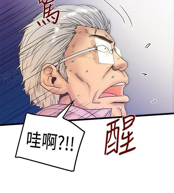 想象狂热漫画漫画,第84话 第一部完结8图