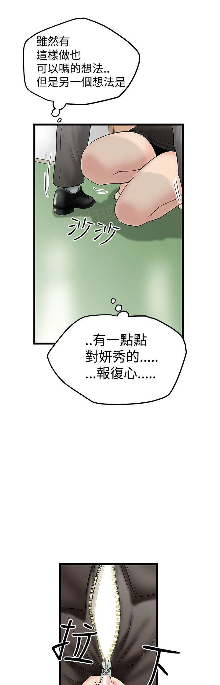 狂热幻想剧情漫画,第25话 掏出来吧7图