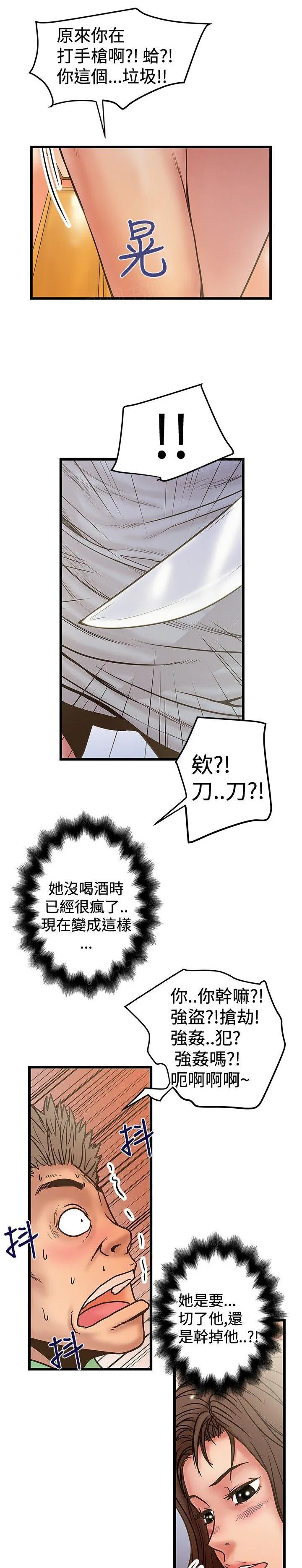 想象狂热漫画漫画,第59话 进错房7图