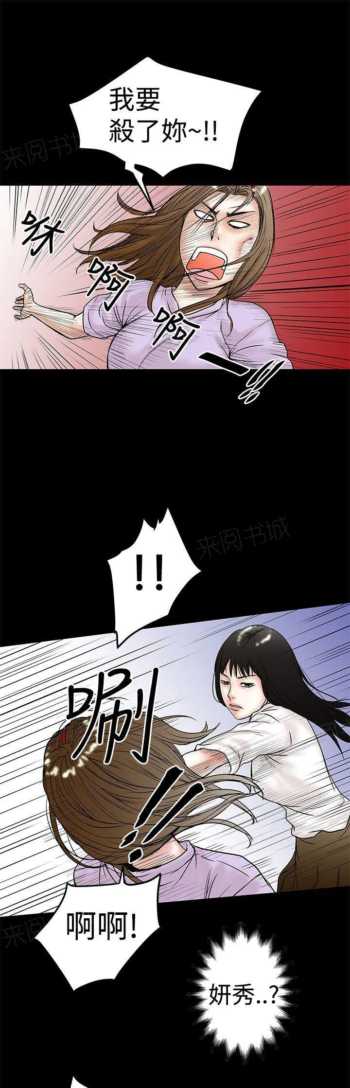 狂热幻想又名漫画,第21话 下狠手11图