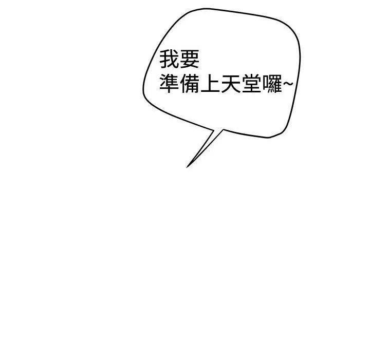 想象狂热漫画漫画,第63话 美景2图
