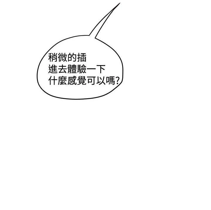 想象狂热漫画漫画,第58话 同时进来3图