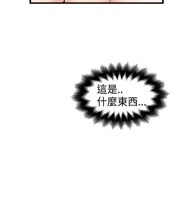 想象狂热漫画漫画,第30话 人妖素英8图