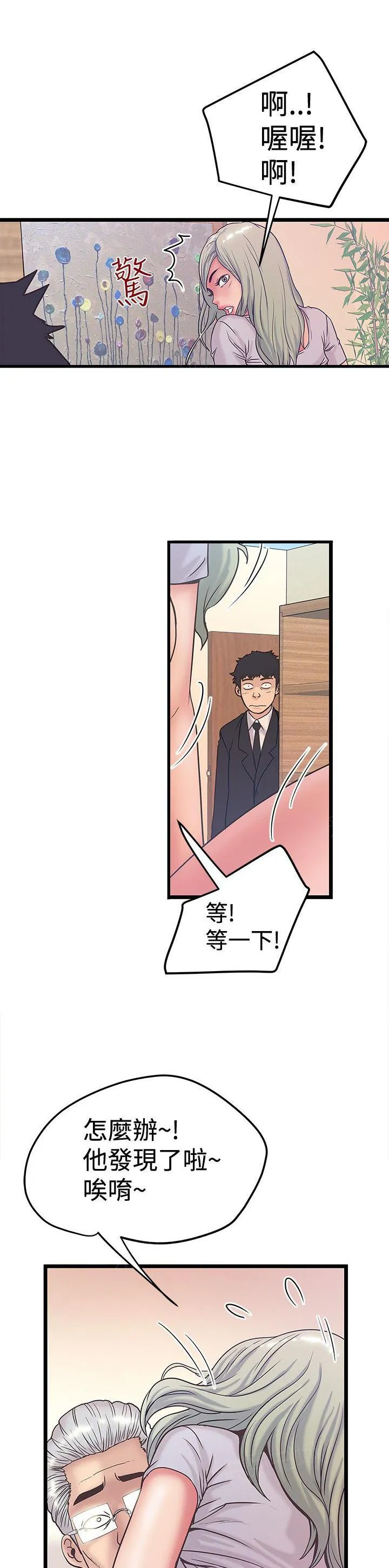 狂热幻想剧情漫画,第76话 用力挤出来7图