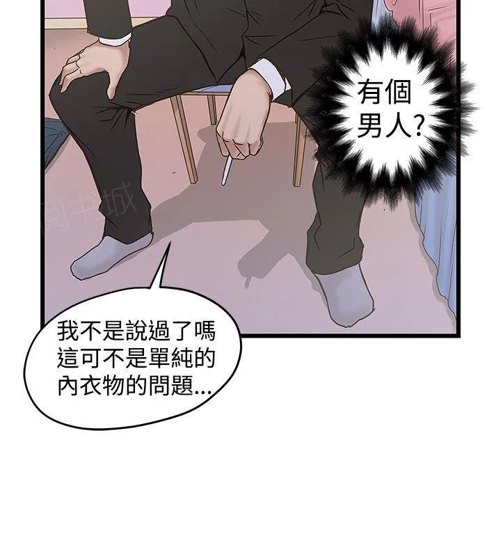 狂热幻想又名漫画,第43话 再次附身11图