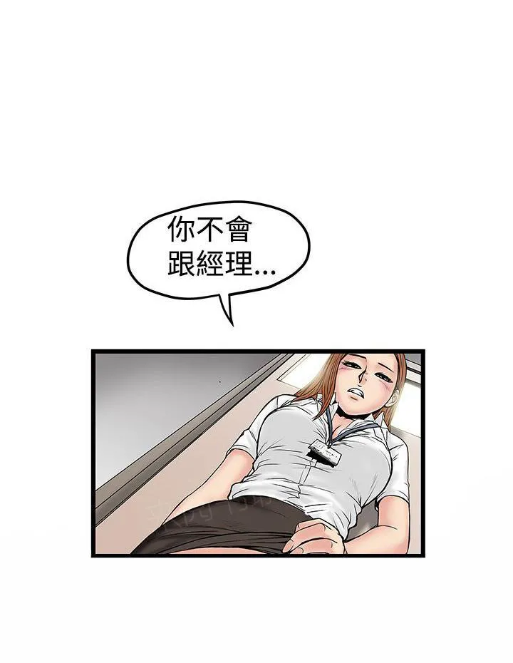 狂热幻想剧情漫画,第25话 掏出来吧1图