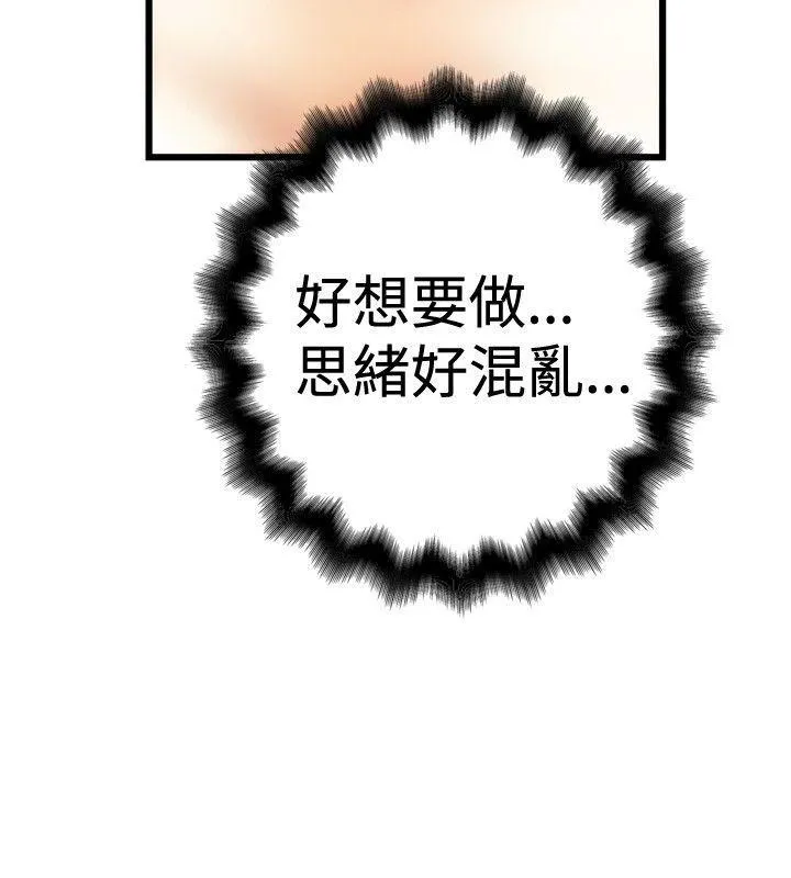 想象狂热漫画漫画,第63话 美景4图