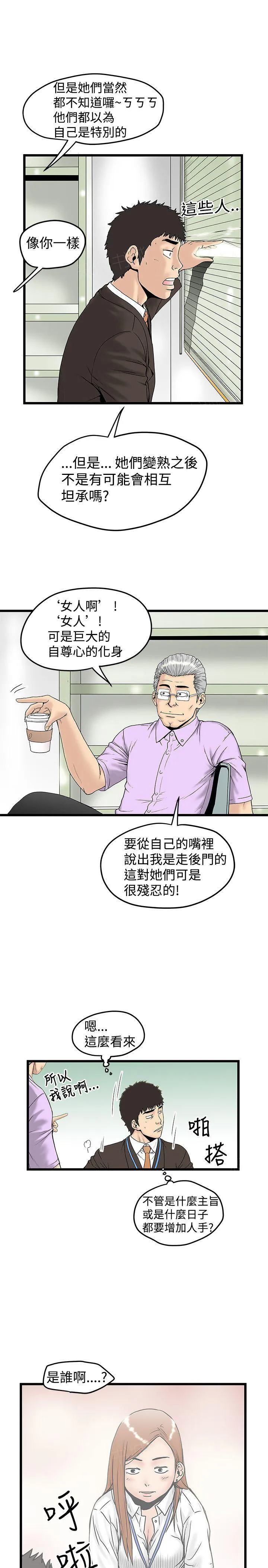 想象狂热韩漫全部免费漫画,第27话 成功触碰6图