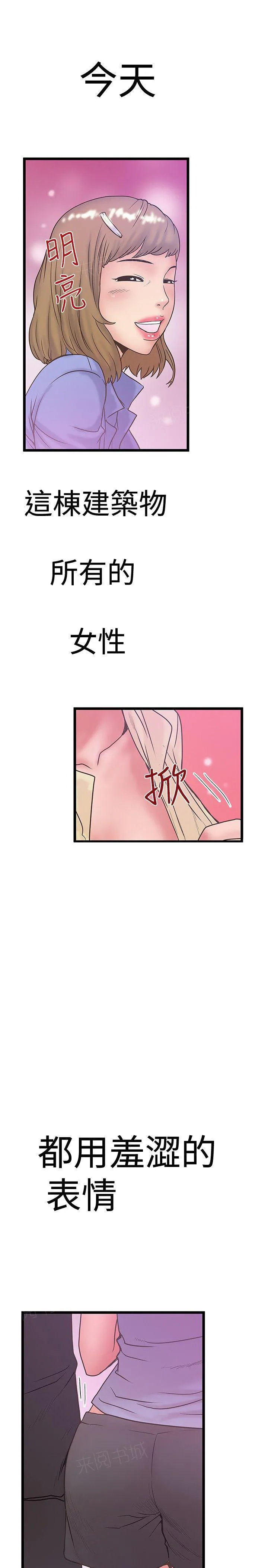 狂热幻想剧情漫画,第76话 用力挤出来1图