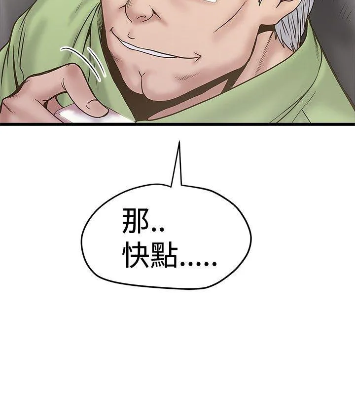 陷入狂热漫画漫画,第48话 面试6图