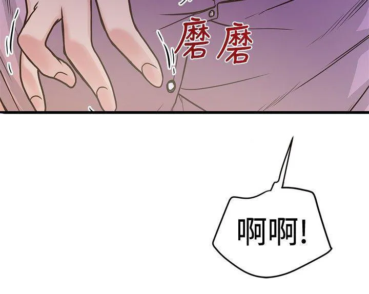 想象狂热漫画漫画,第54话 计划2图