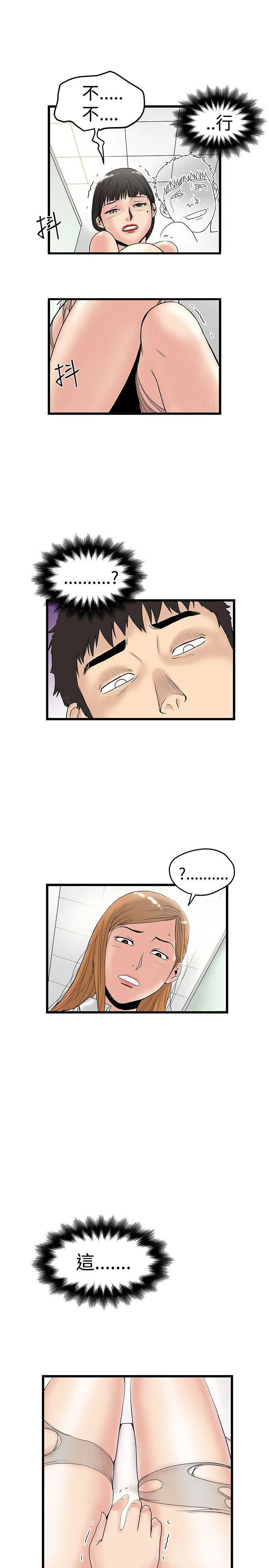 想象狂热漫画漫画,第30话 人妖素英7图