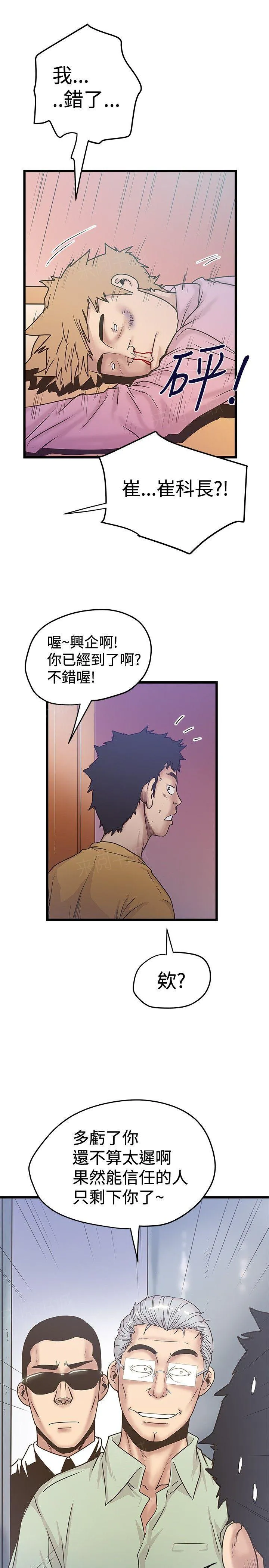 想象狂热漫画漫画,第73话 榨干10图