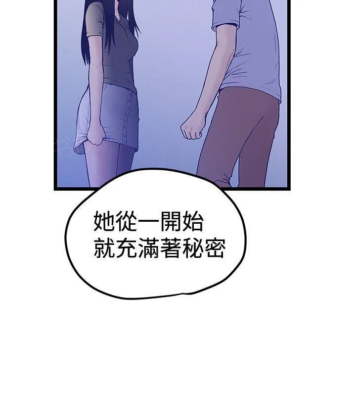 想象狂热漫画漫画,第83话 原来是研秀6图