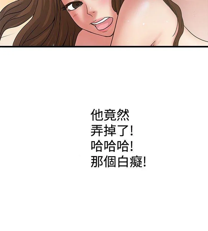 想象狂热漫画漫画,第64话 意识模糊7图