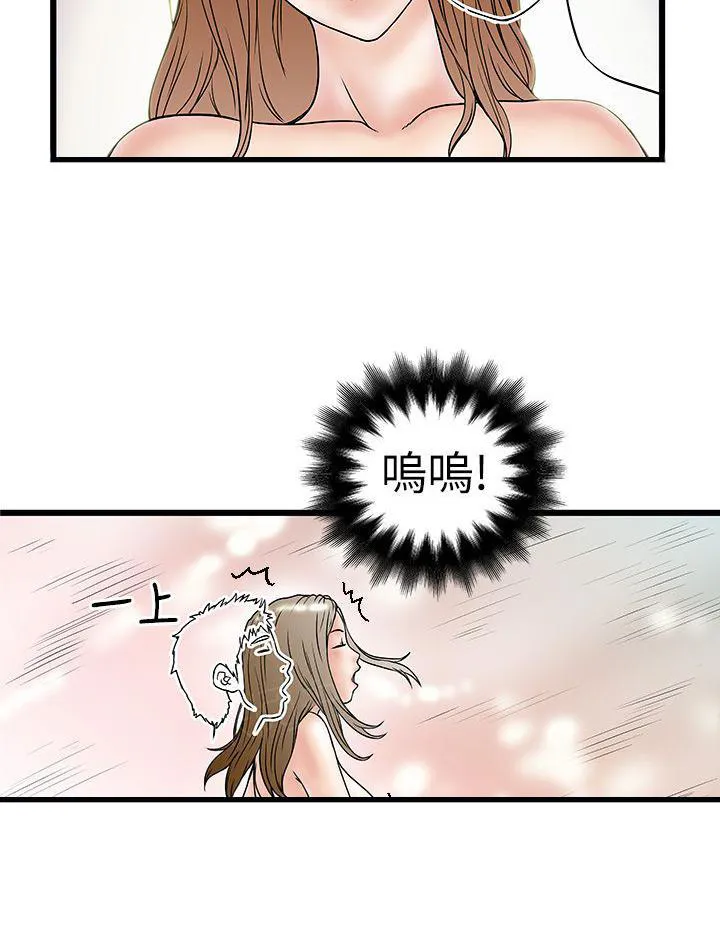疯狂想象漫画物理漫画,第17话 身体连结14图