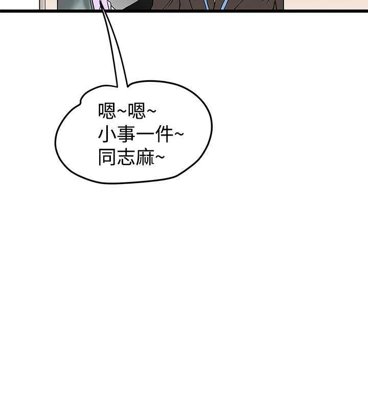 想象狂热漫画漫画,第28话 酒池肉林8图