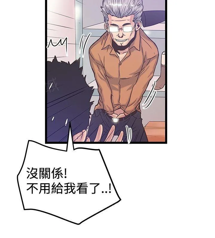 想象狂热漫画漫画,第77话 解释5图