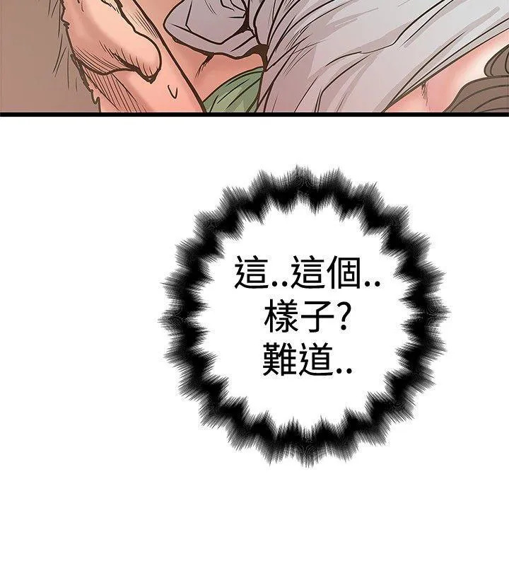 想象狂热漫画漫画,第59话 进错房12图