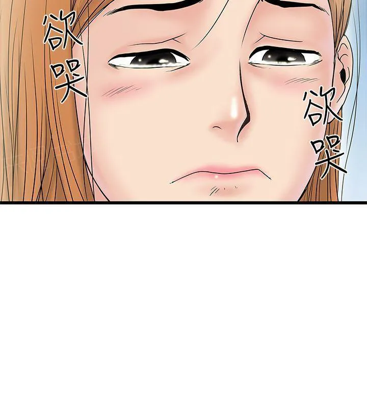 想象狂热漫画漫画,第32话 崔科长6图