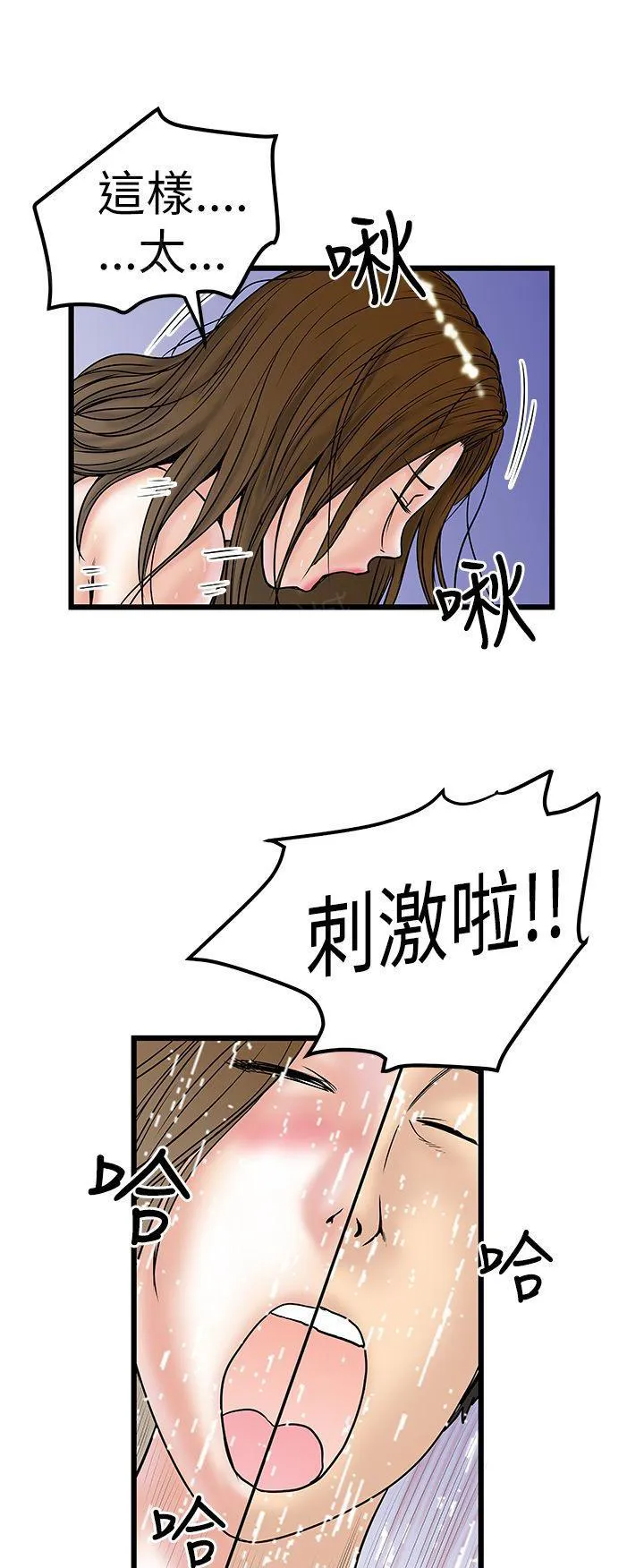 想象狂热漫画漫画,第20话 妹妹磨8图