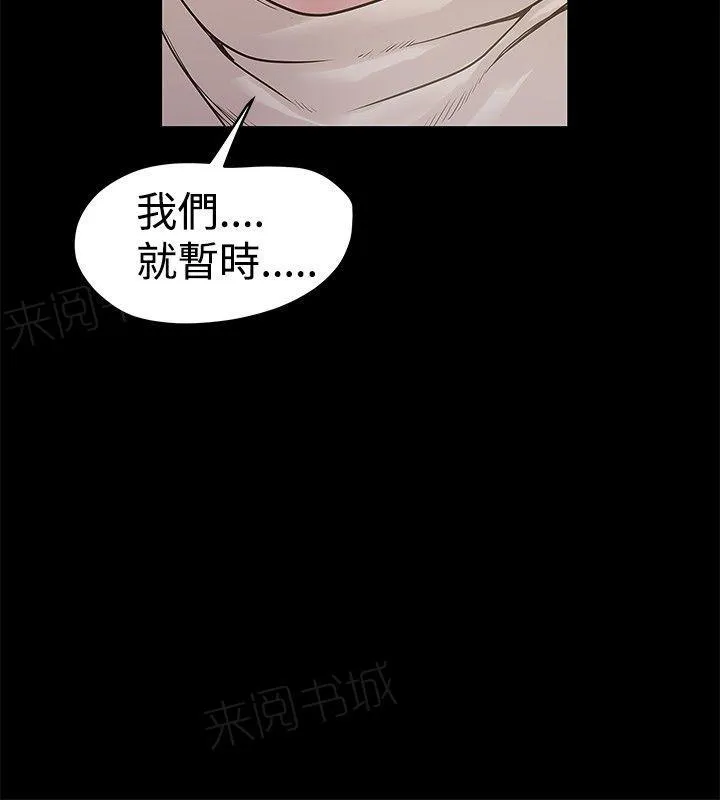 想象狂热漫画漫画,第35话 再次发功9图