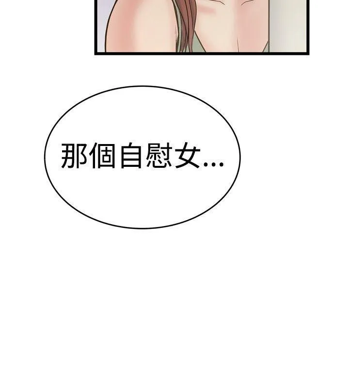 狂热幻想又名漫画,第43话 再次附身7图