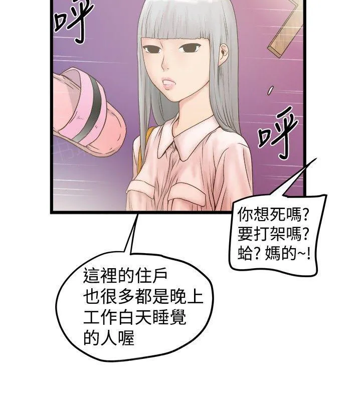 想象狂热漫画漫画,第40话 乱作一团8图