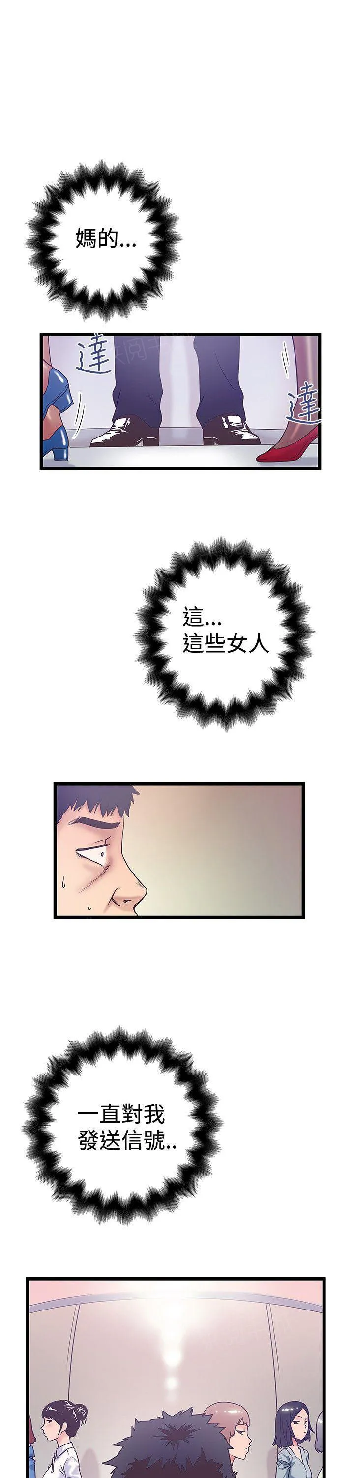想象狂热漫画漫画,第79话 引诱1图