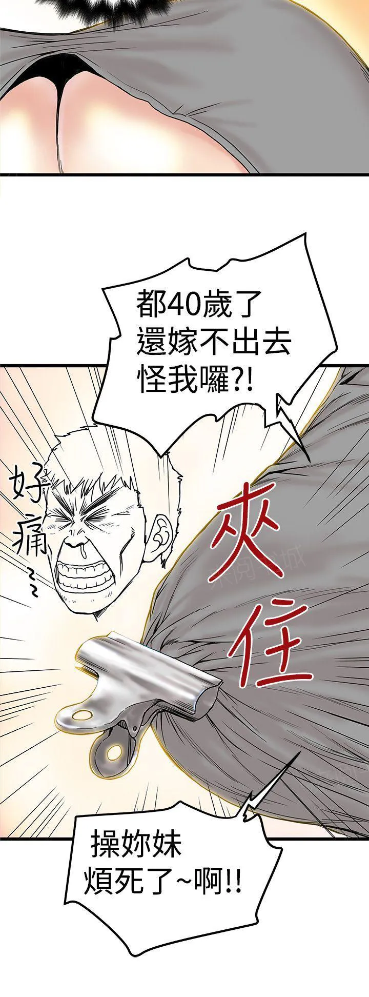 想象狂热漫画漫画,第6话 鲍鱼粥6图