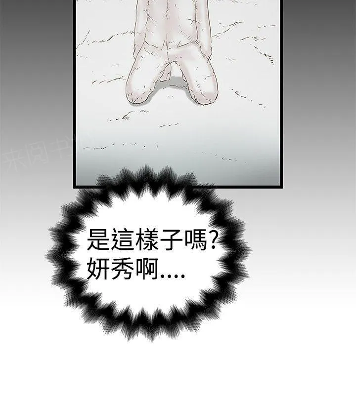 想象狂热漫画漫画,第35话 再次发功11图