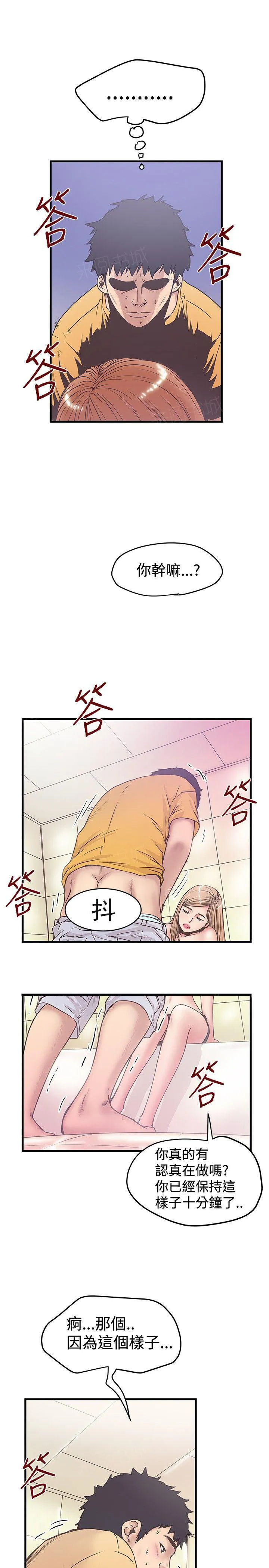 想象狂热漫画漫画,第71话 三角形2图