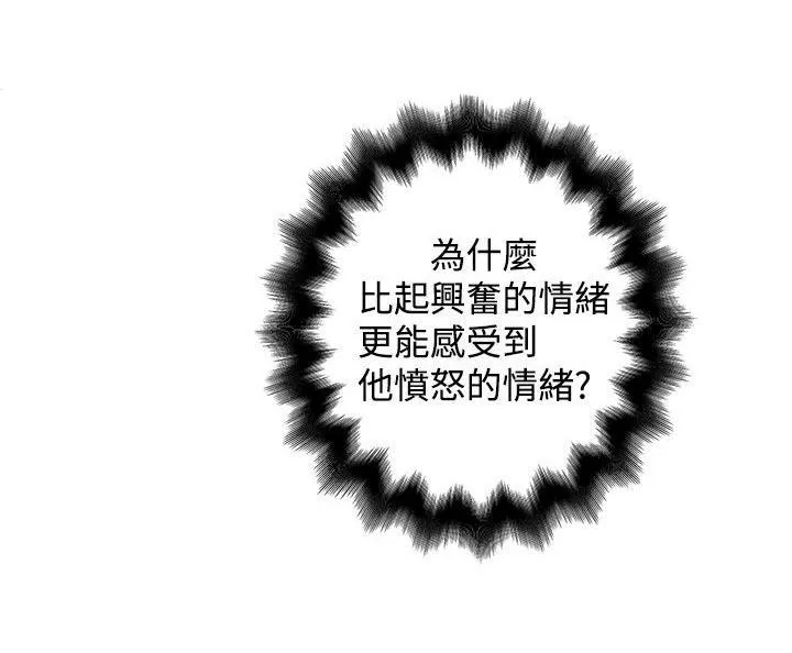 狂热幻想剧情漫画,第37话 拖延时长9图