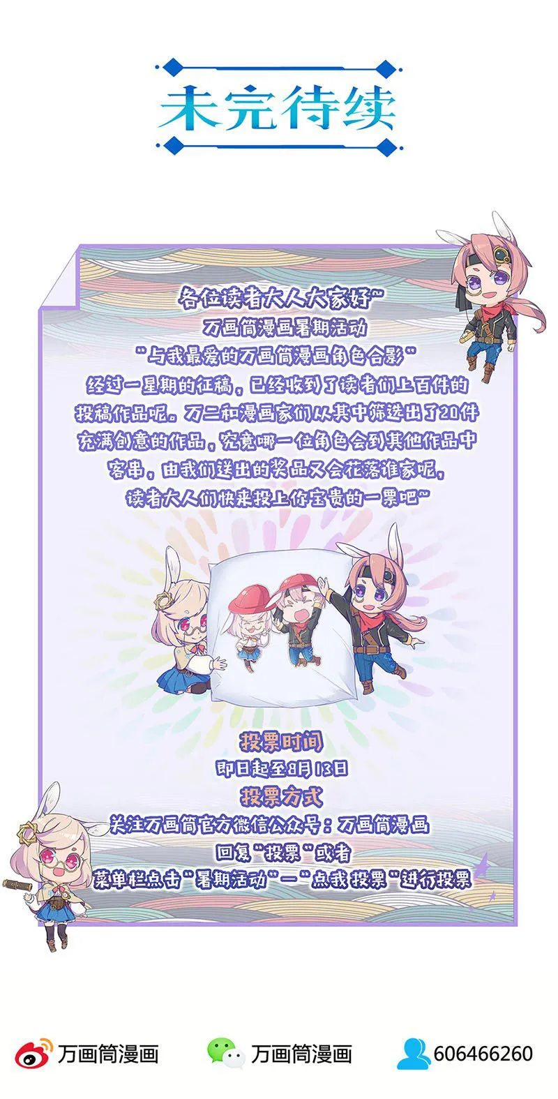 重生豪门之强势归来漫画免费阅读漫画,第48话17图