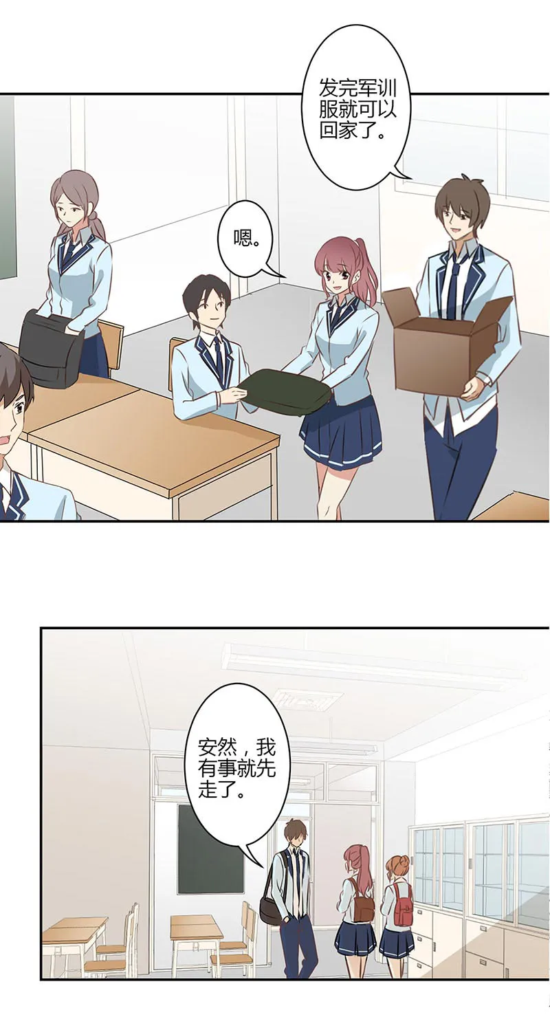重生豪门之强势归来漫画漫画,第50话14图