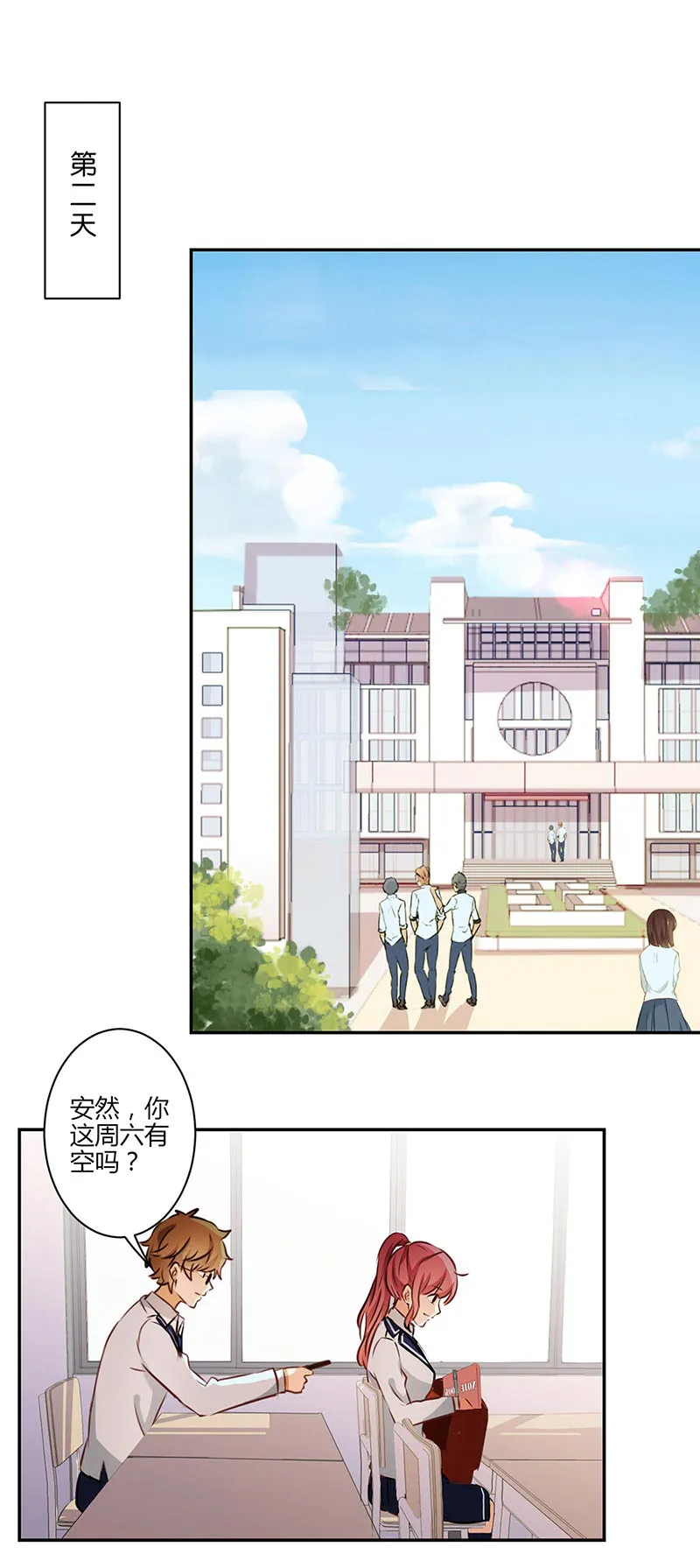 重生豪门之强势归来的漫画漫画,第54话5图