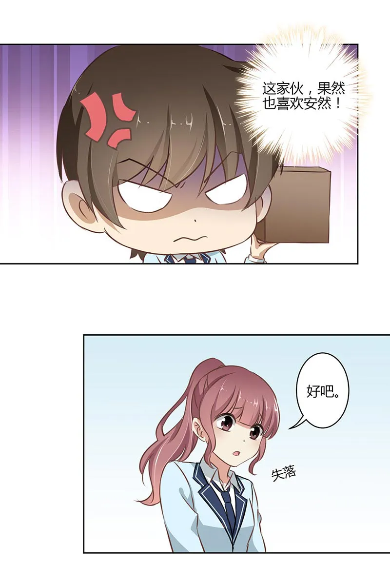 重生豪门之强势归来漫画漫画,第50话3图