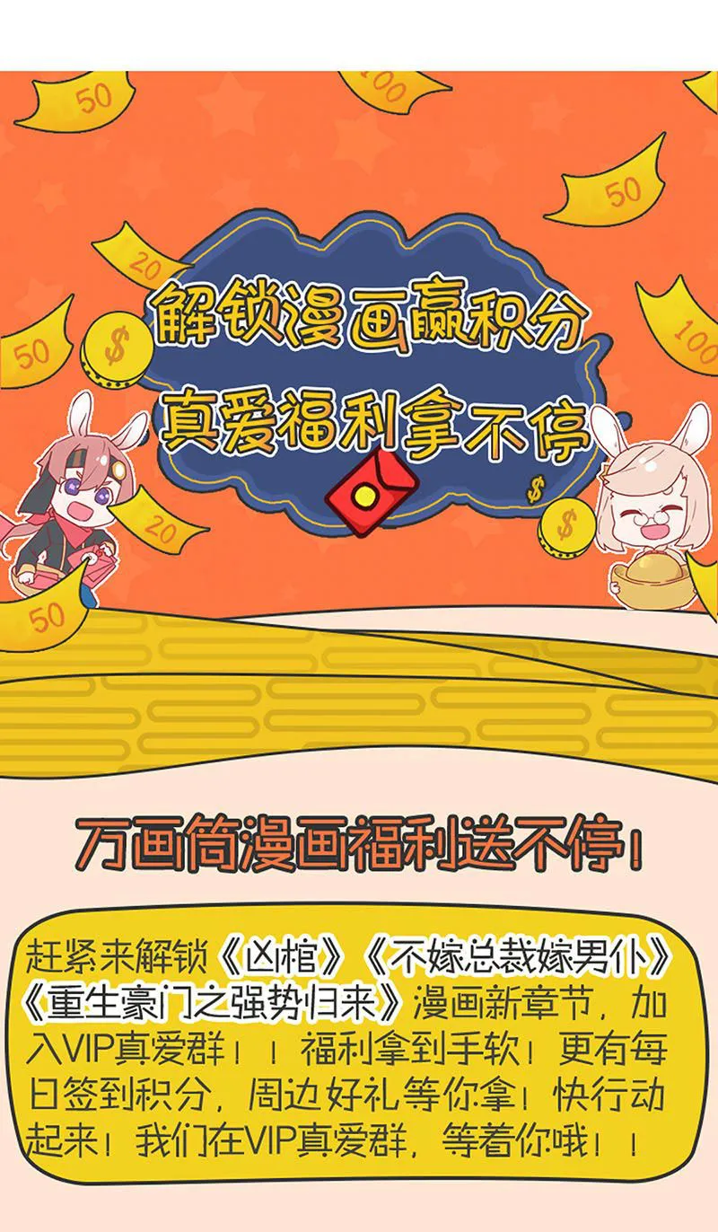 重生豪门之强势归来漫画漫画,第60话17图