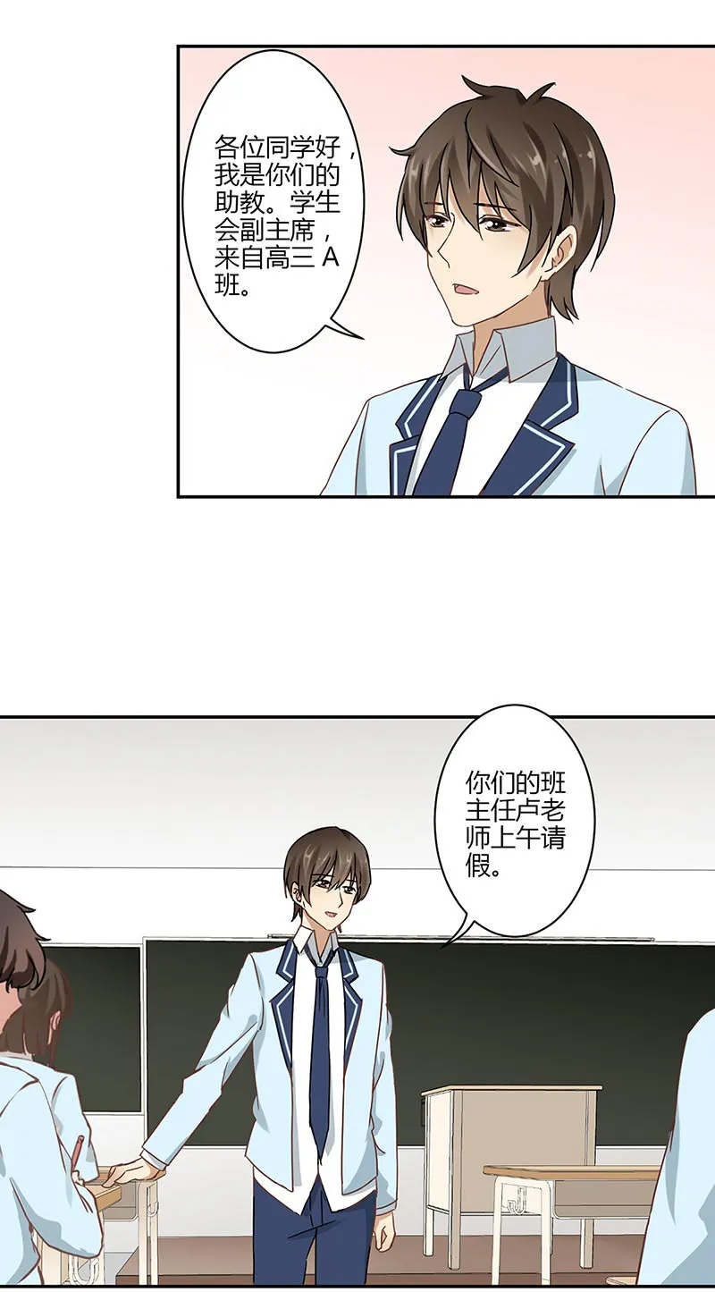 重生豪门之强势归来看漫画漫画,第49话2图