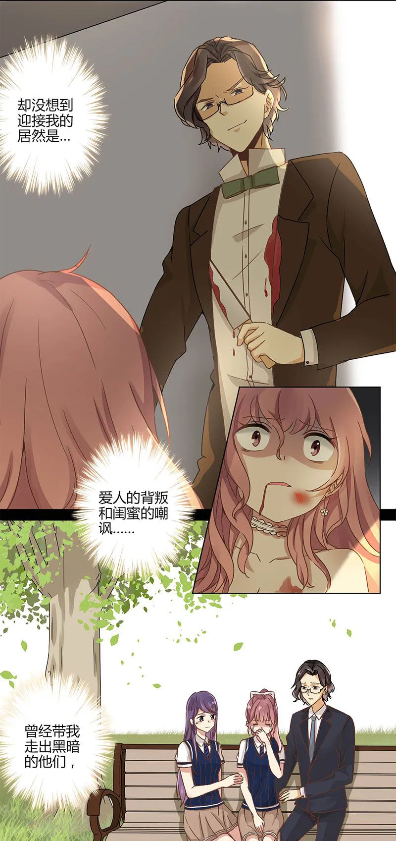 重生豪门之强势归来漫画下拉式漫画,第2话4图