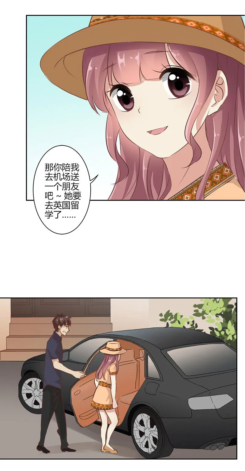 重生豪门之强势归来漫画土豪漫画漫画,第30话4图