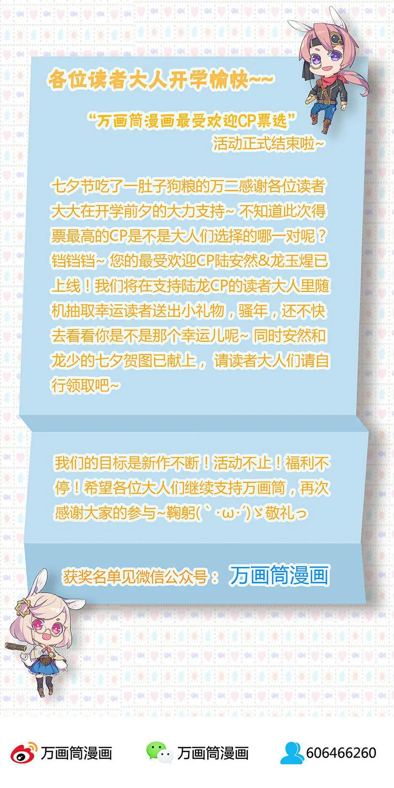 重生豪门之强势归来看漫画漫画,第55话18图