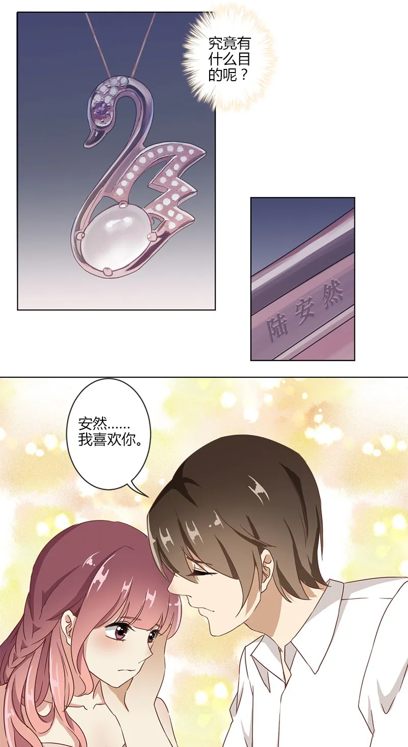 重生豪门之强势归来漫画下拉式317漫画,第1话16图