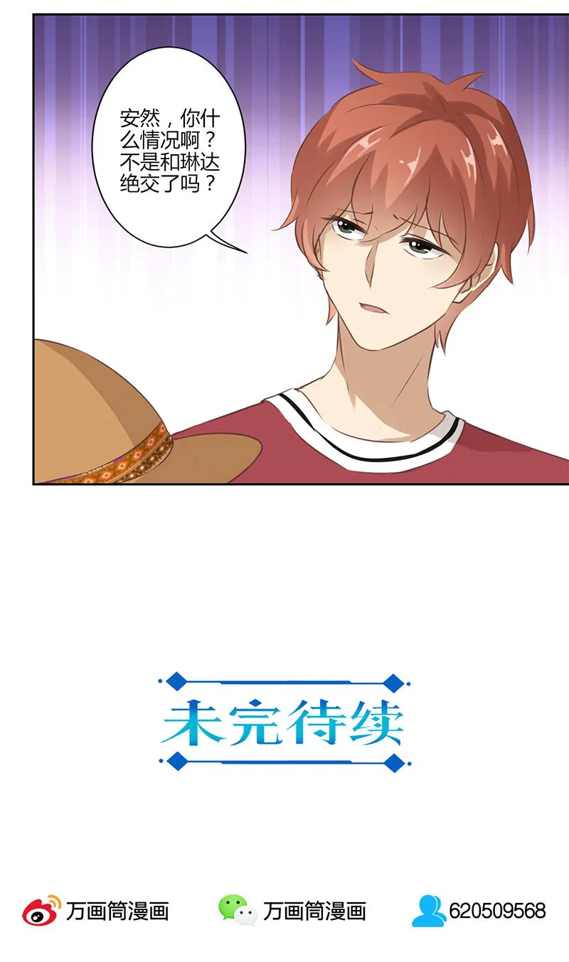 重生豪门之强势归来漫画土豪漫画漫画,第30话13图