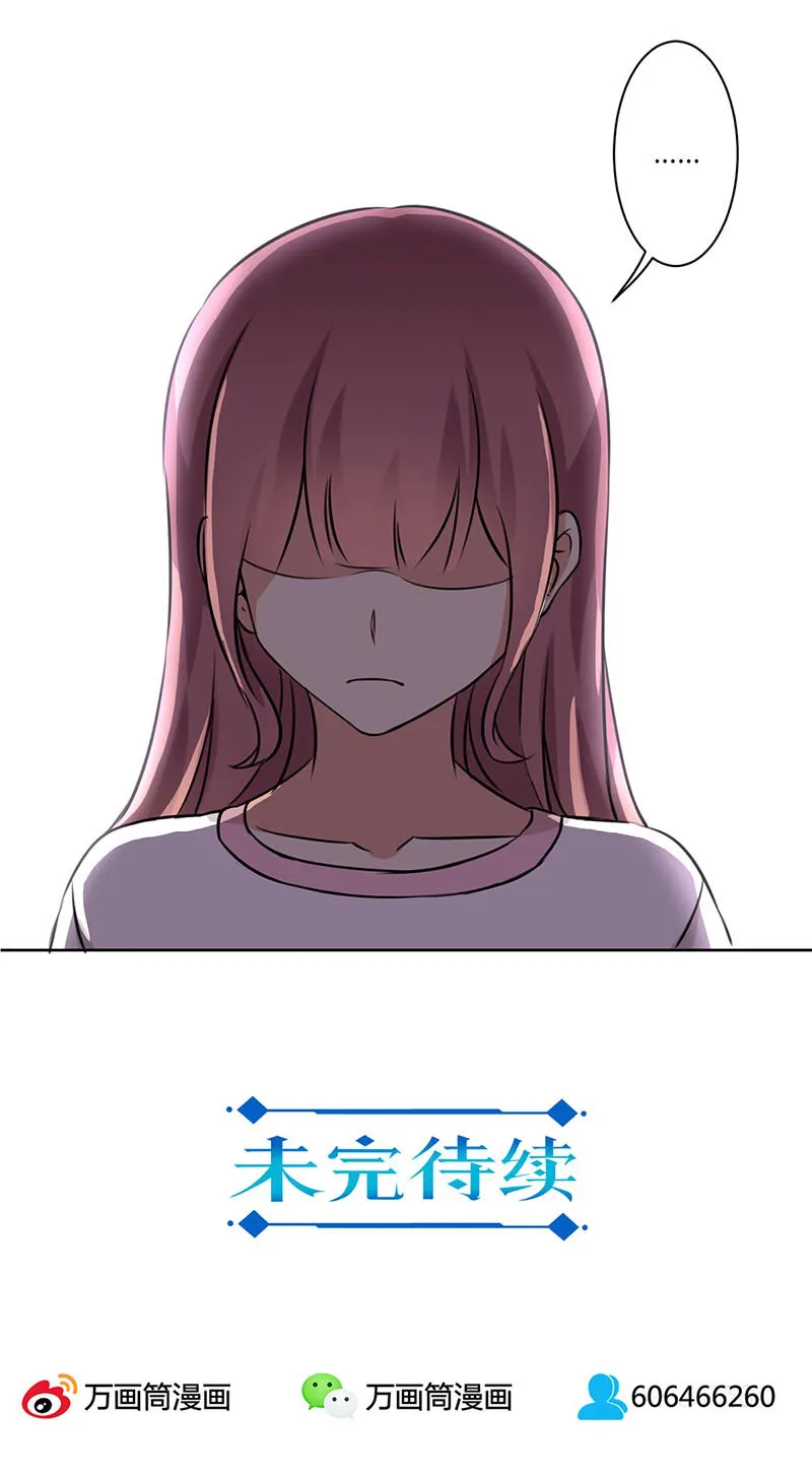 重生豪门之强势归来漫画台漫画,第45话18图