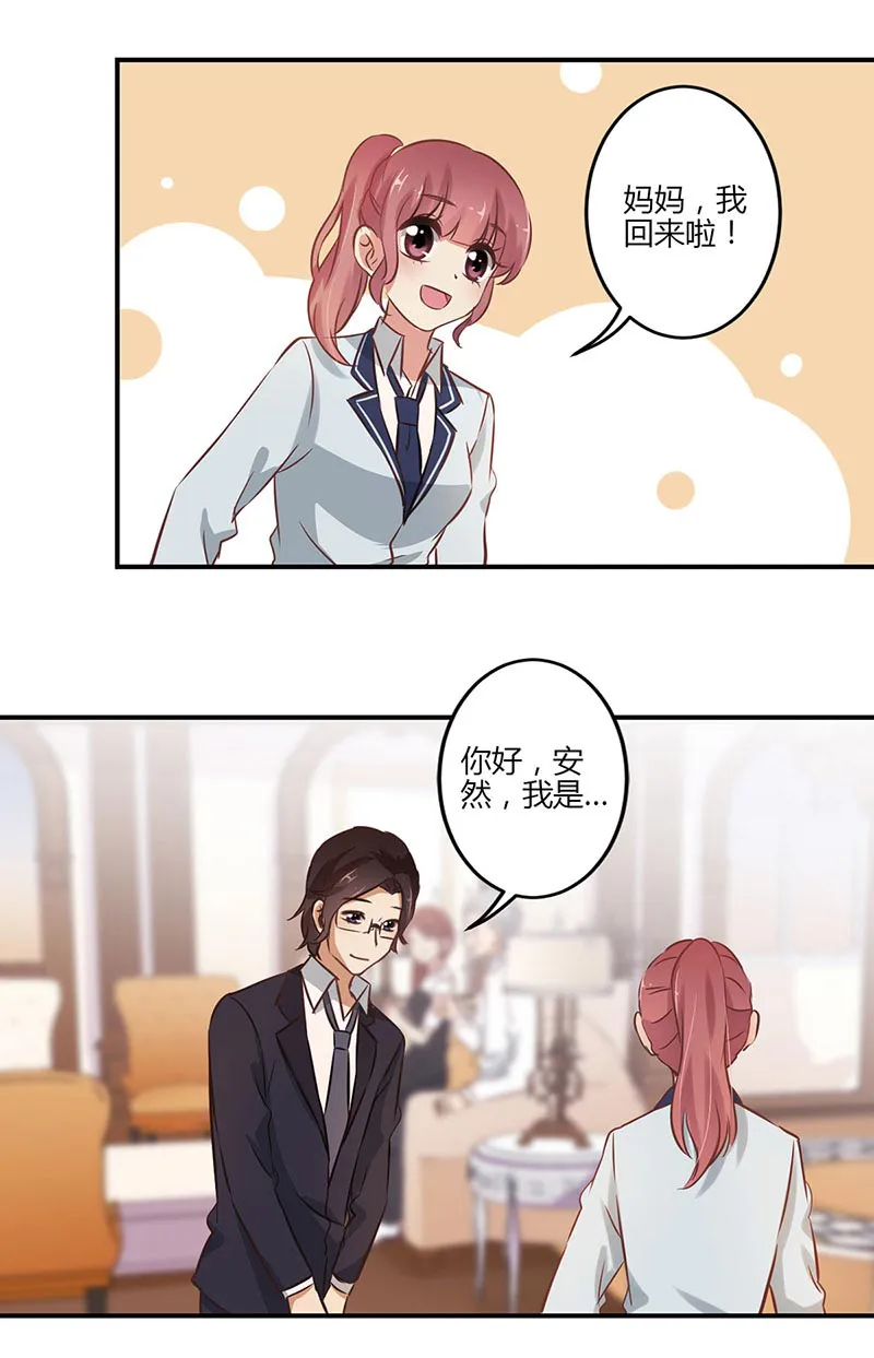 重生豪门之强势归来漫画漫画,第60话9图