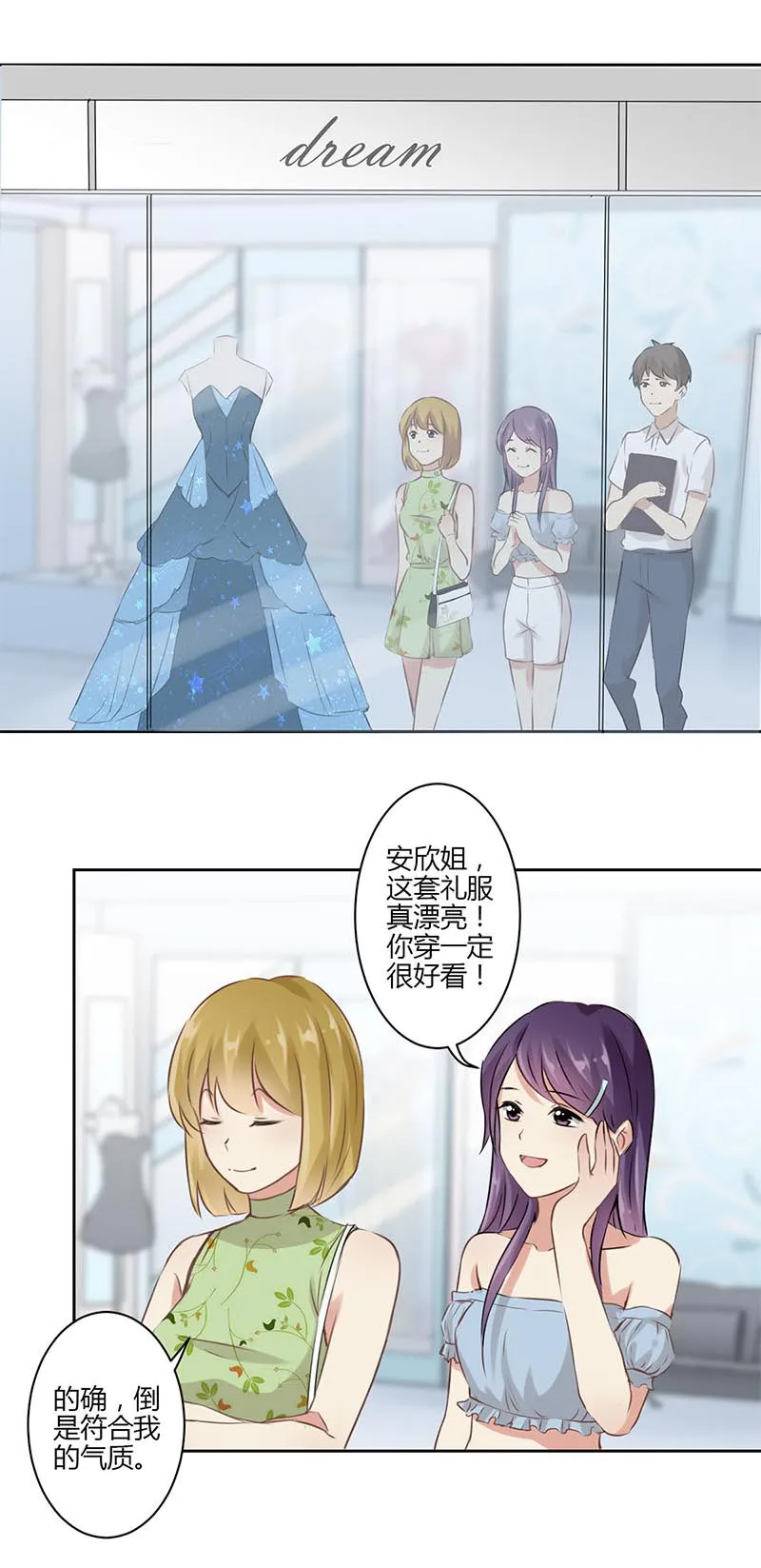 重生豪门之强势归来漫画漫画,第32话15图