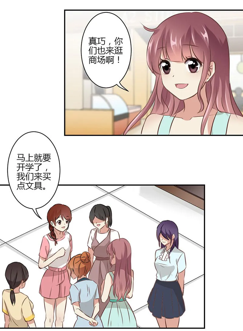重生豪门之强势归来漫画漫画,第43话12图