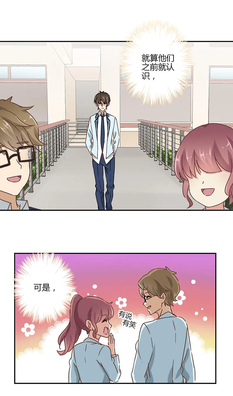 重生豪门之强势归来看漫画漫画,第49话10图
