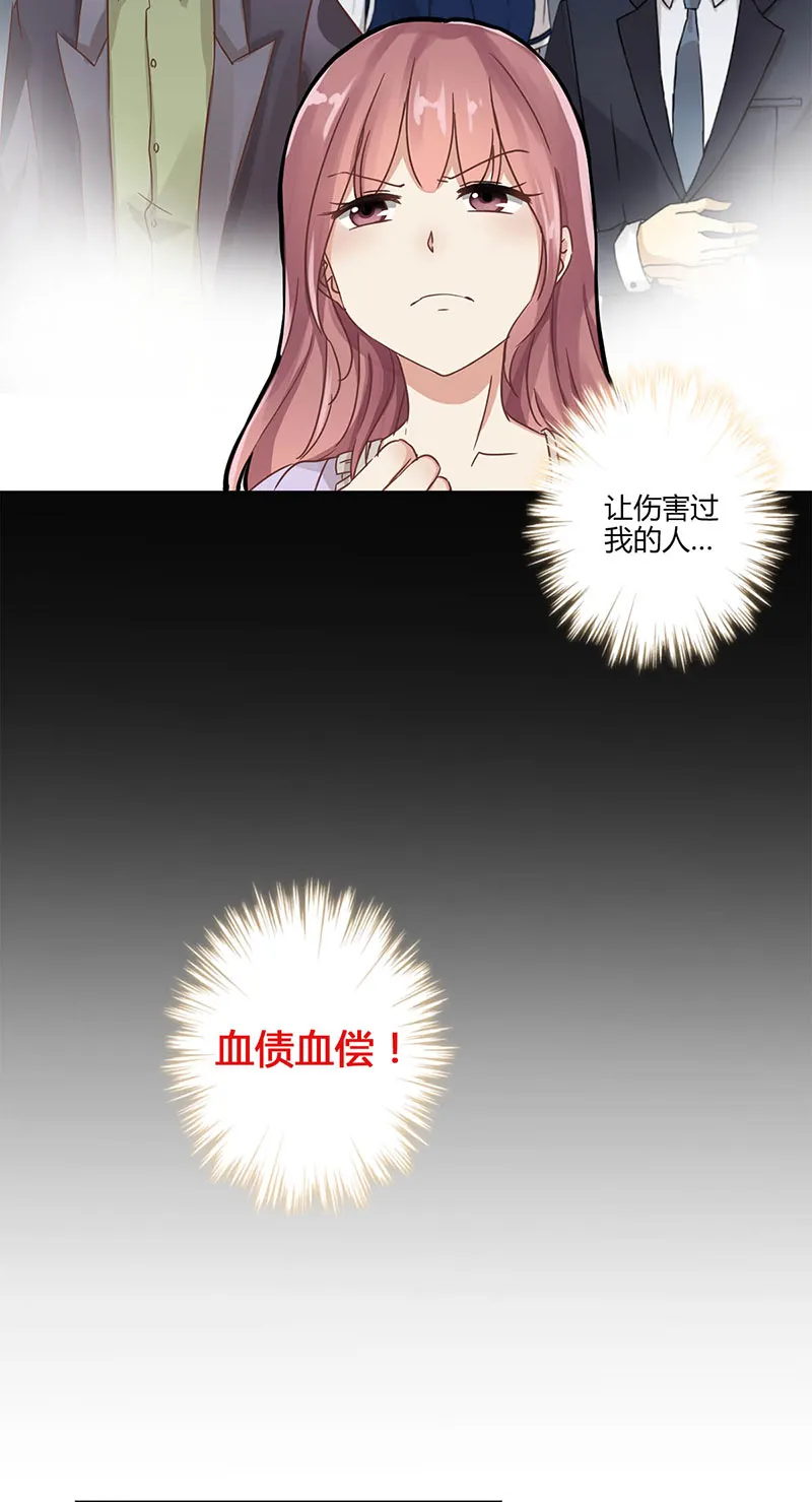 重生豪门之强势归来的漫画漫画,第3话27图